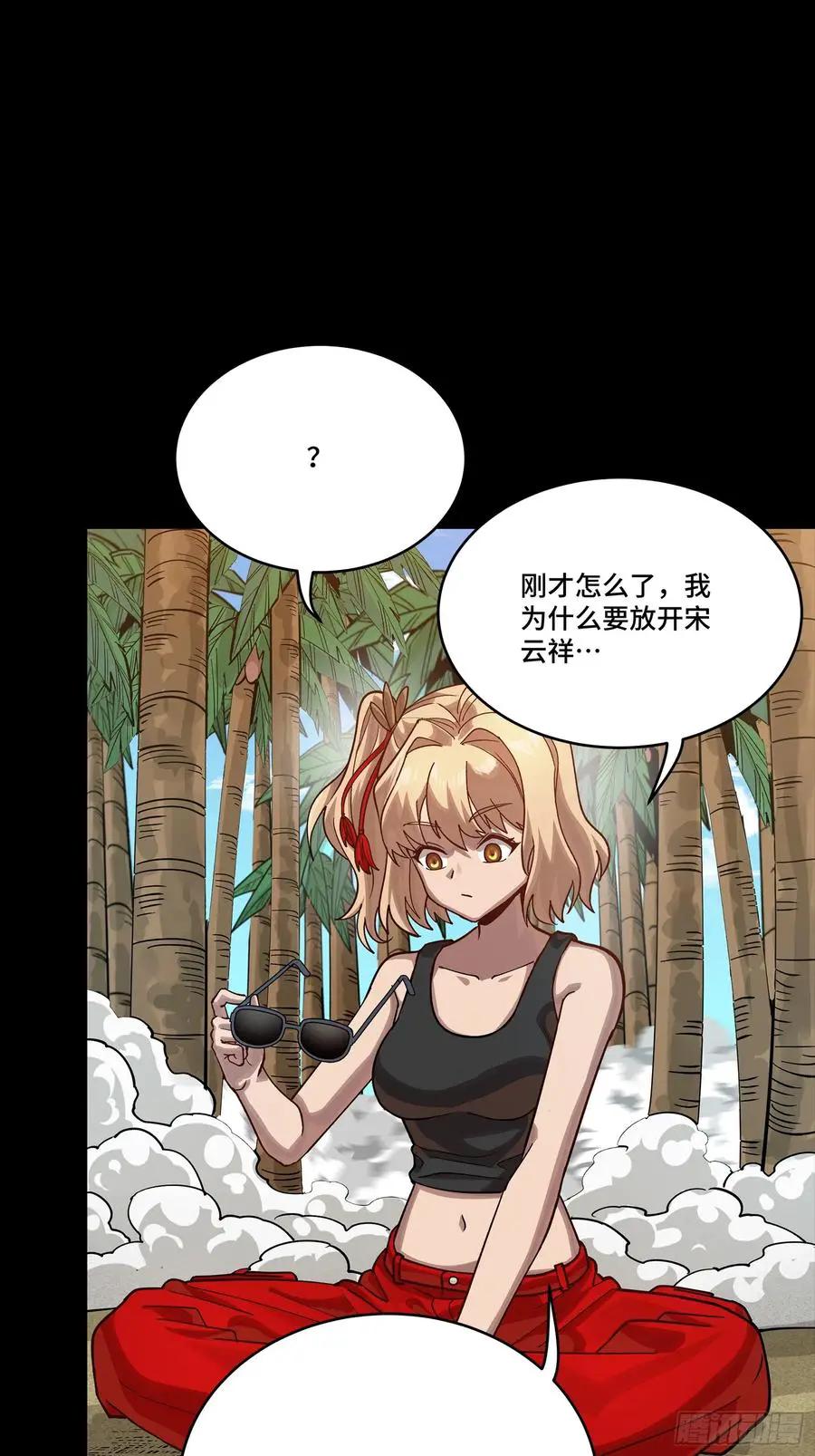 312 狄澜的幻境  第72页