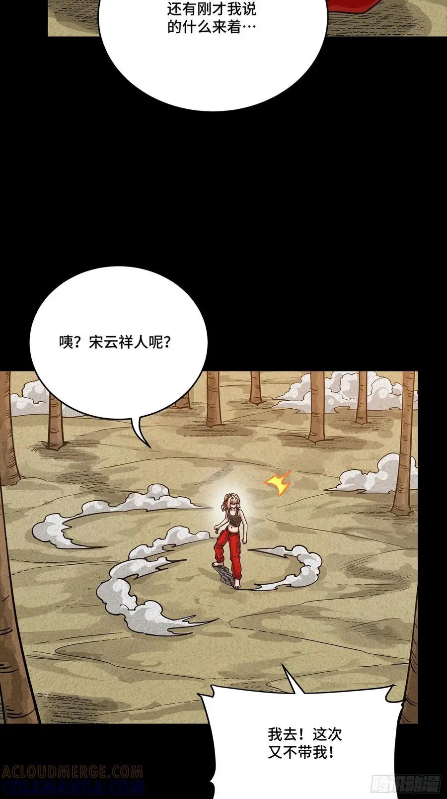 312 狄澜的幻境  第73页
