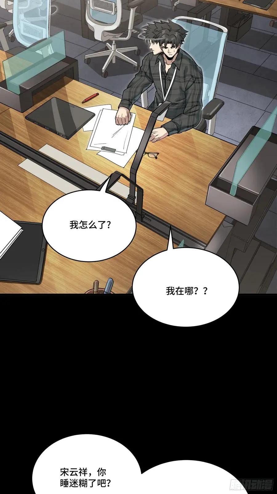 312 狄澜的幻境  第80页