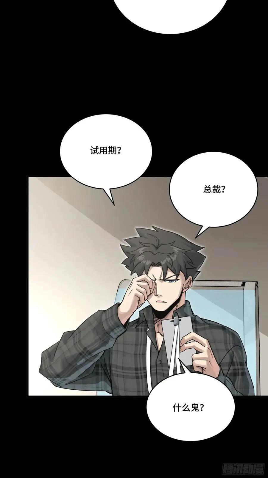 312 狄澜的幻境  第82页