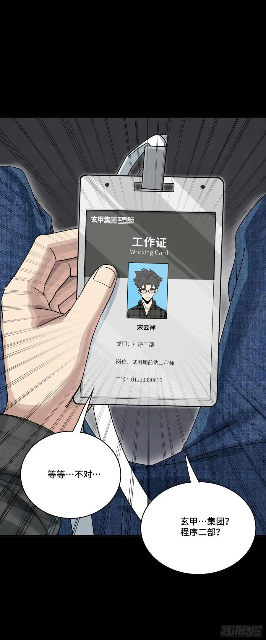 312 狄澜的幻境  第83页