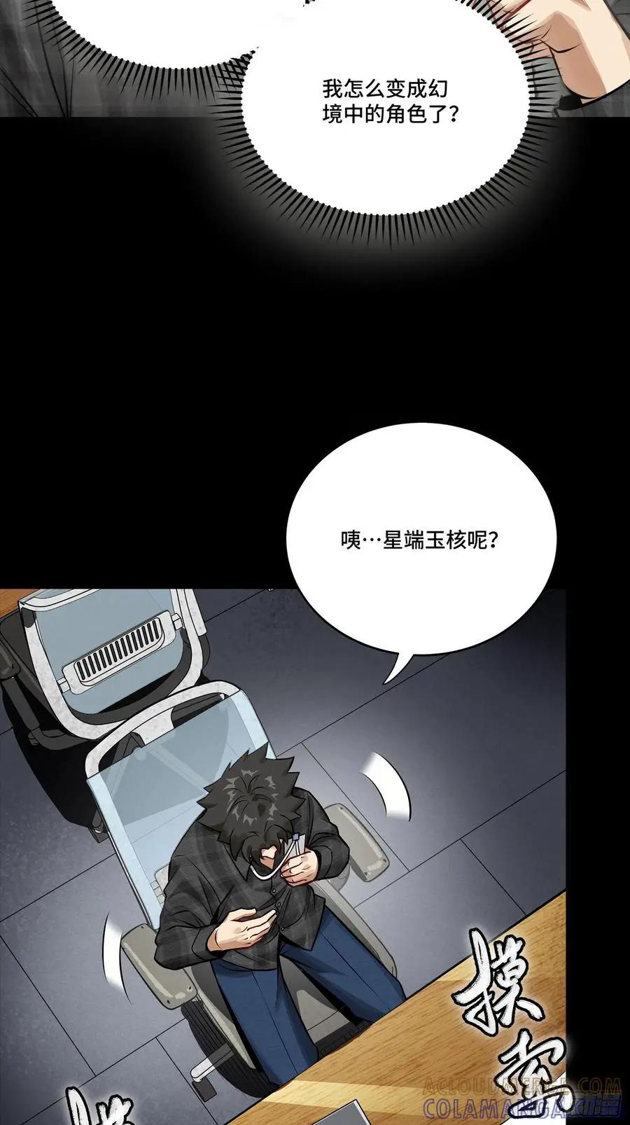 312 狄澜的幻境  第85页