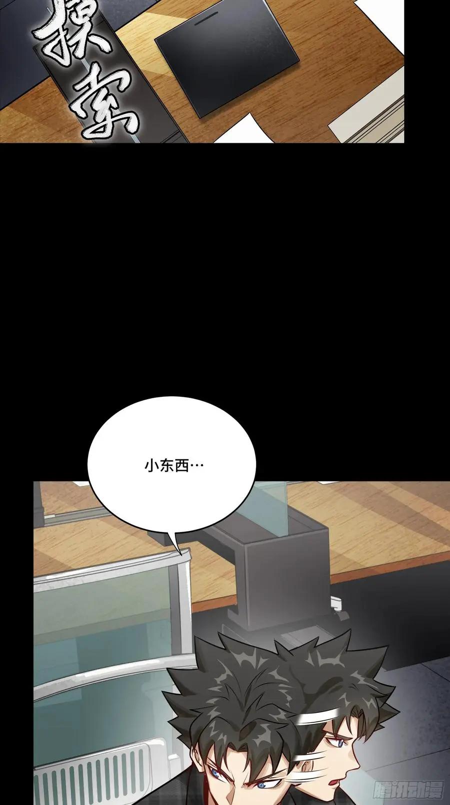 312 狄澜的幻境  第86页
