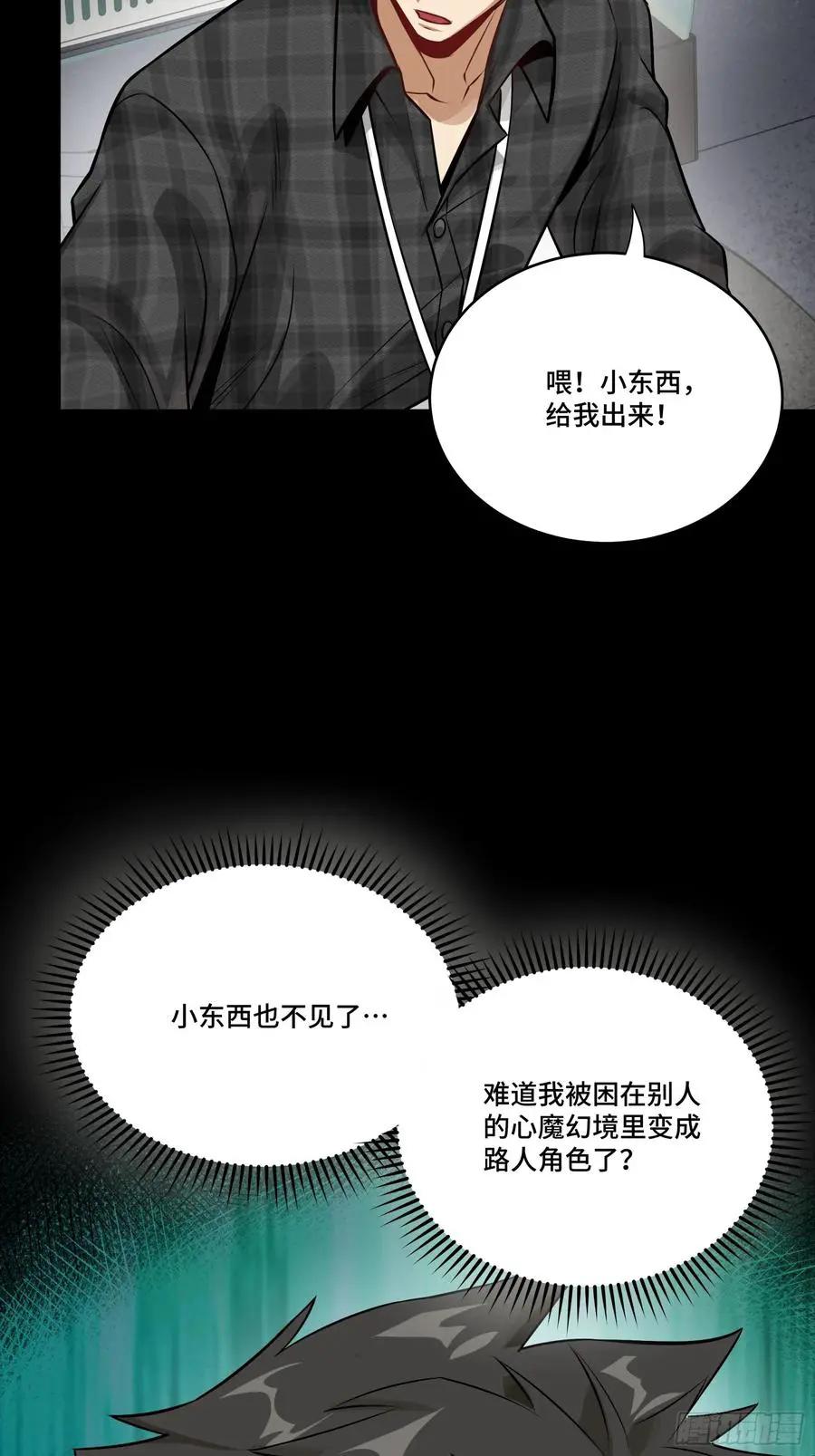 312 狄澜的幻境  第87页