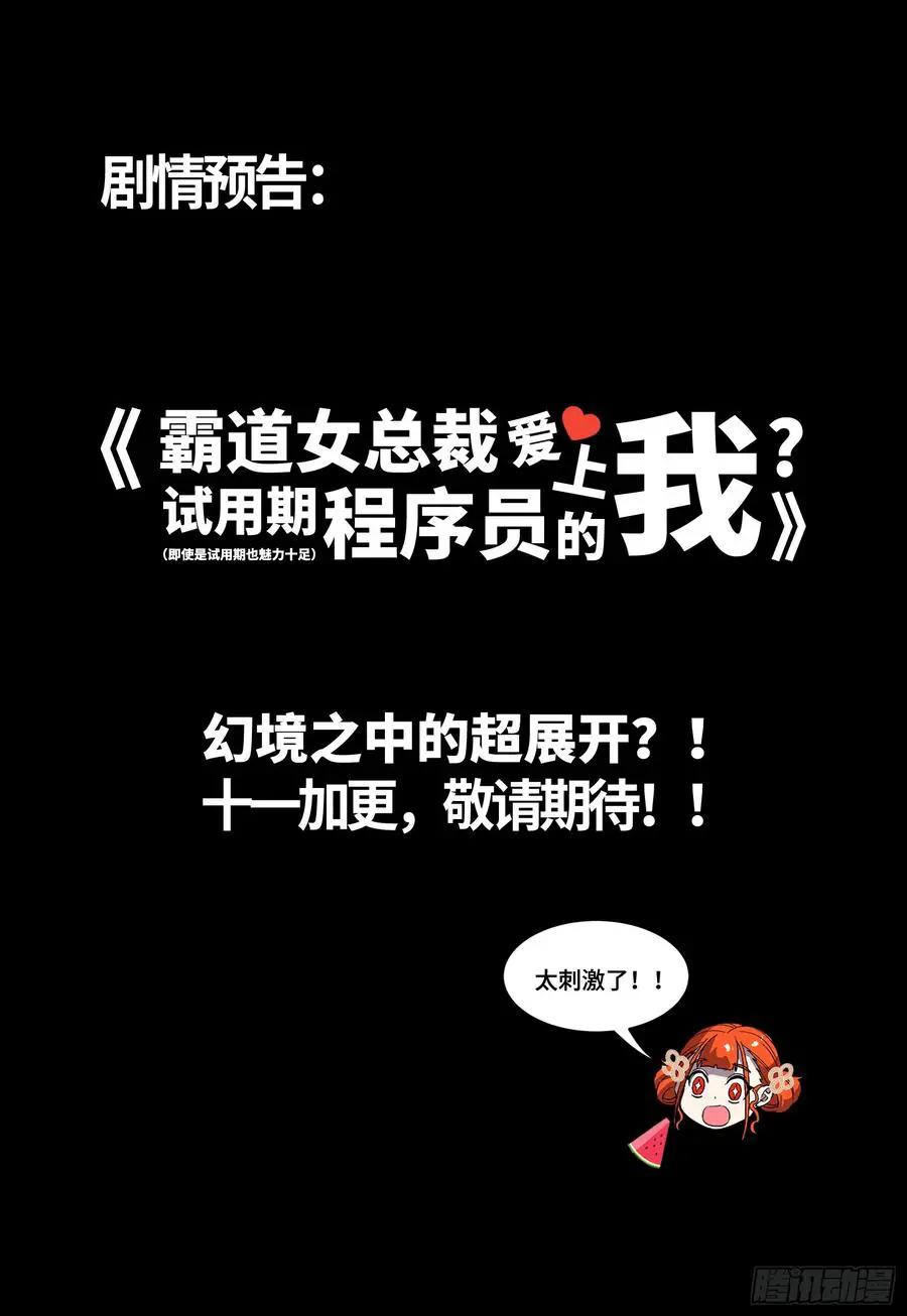 312 狄澜的幻境  第94页