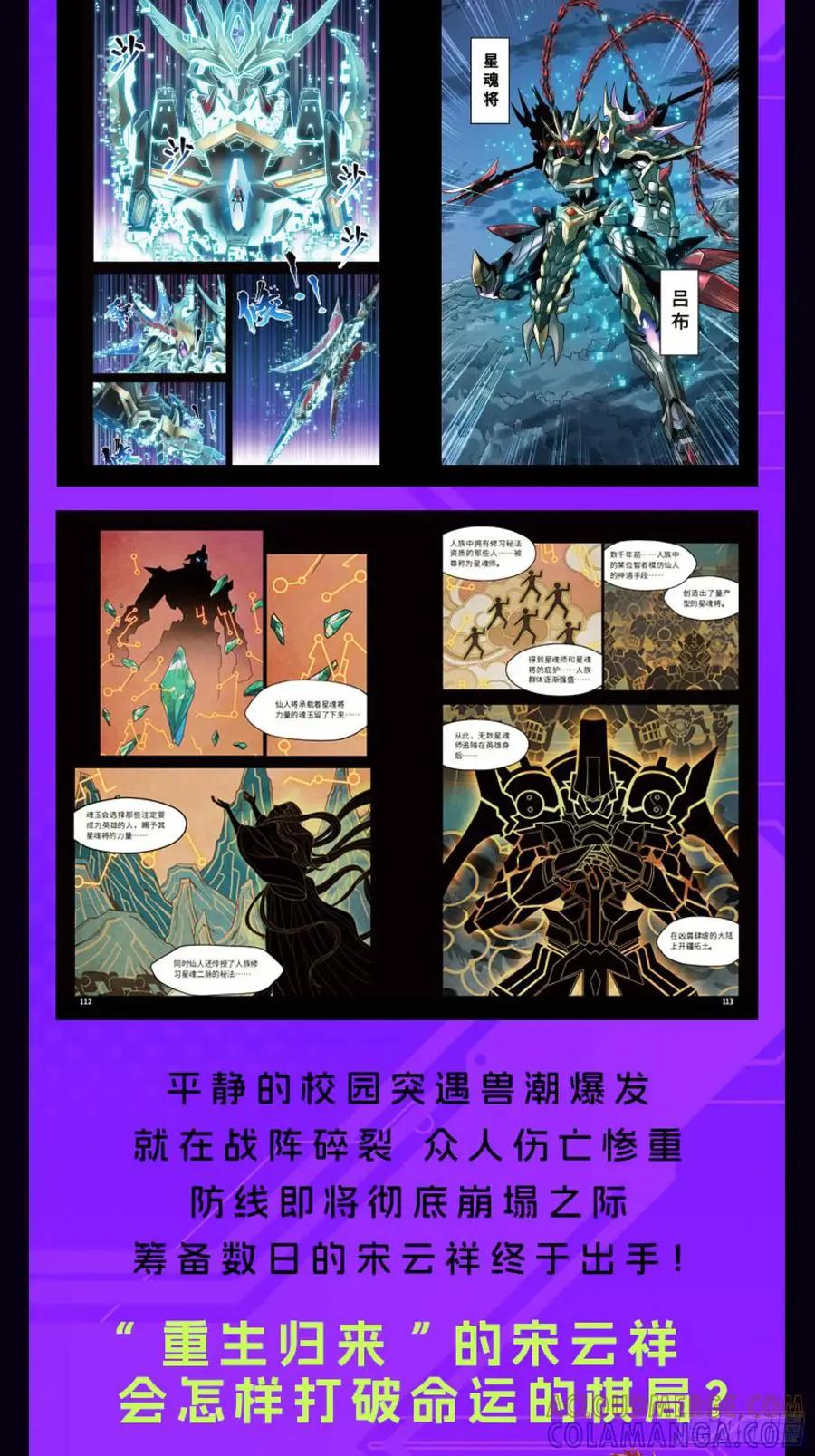 312 狄澜的幻境  第97页