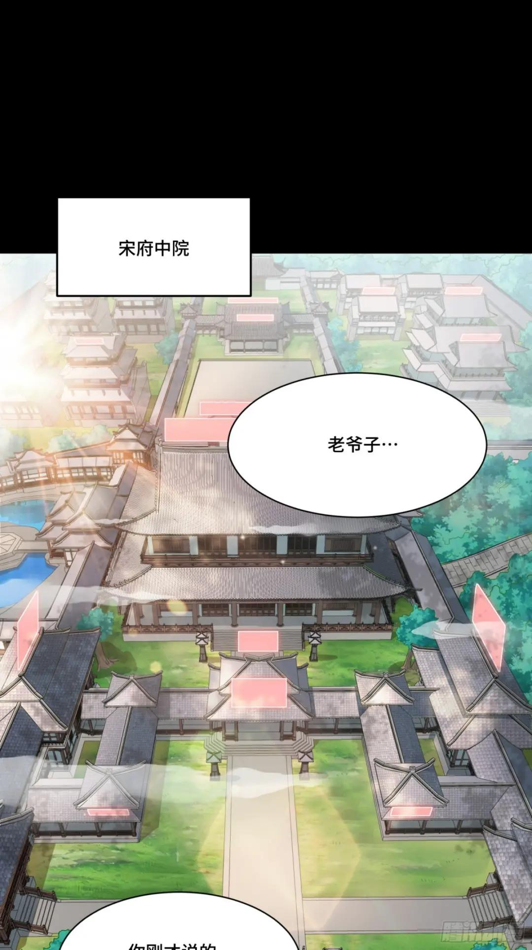 085 星网之下皆为棋盘 第2页