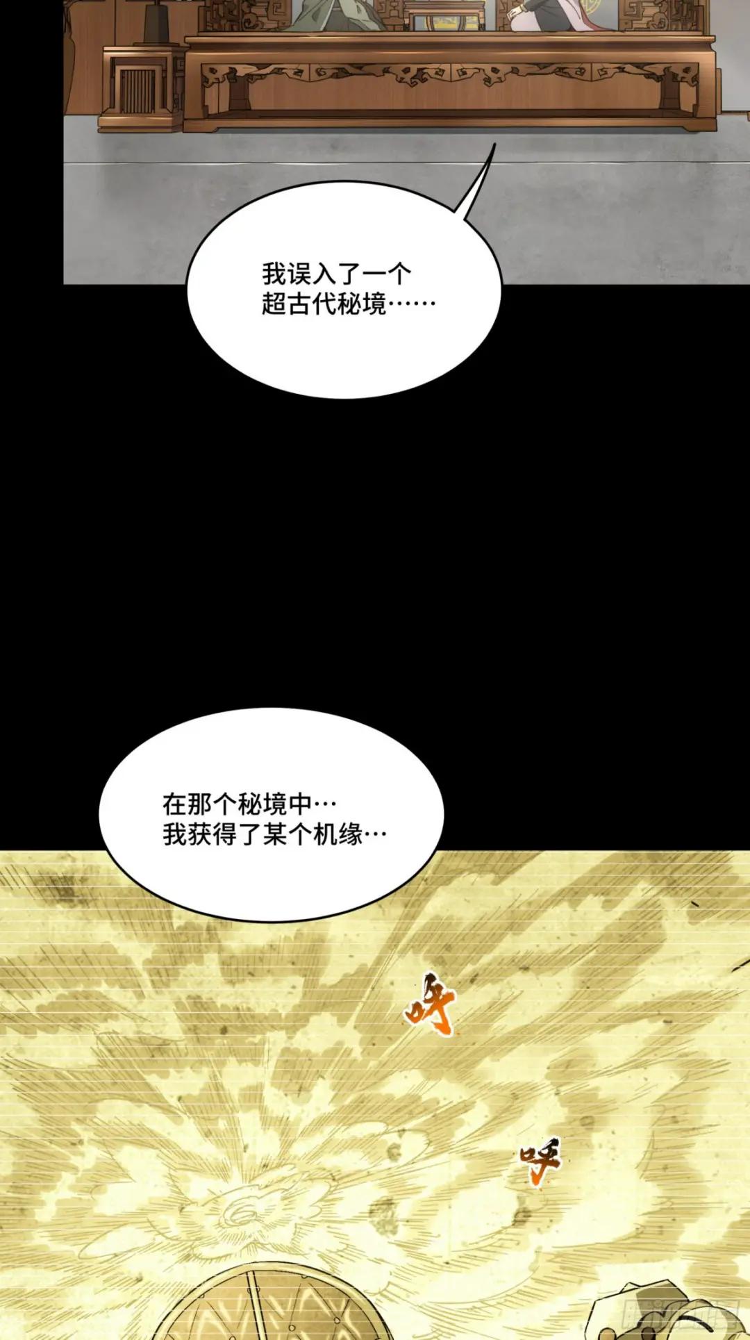 085 星网之下皆为棋盘 第7页