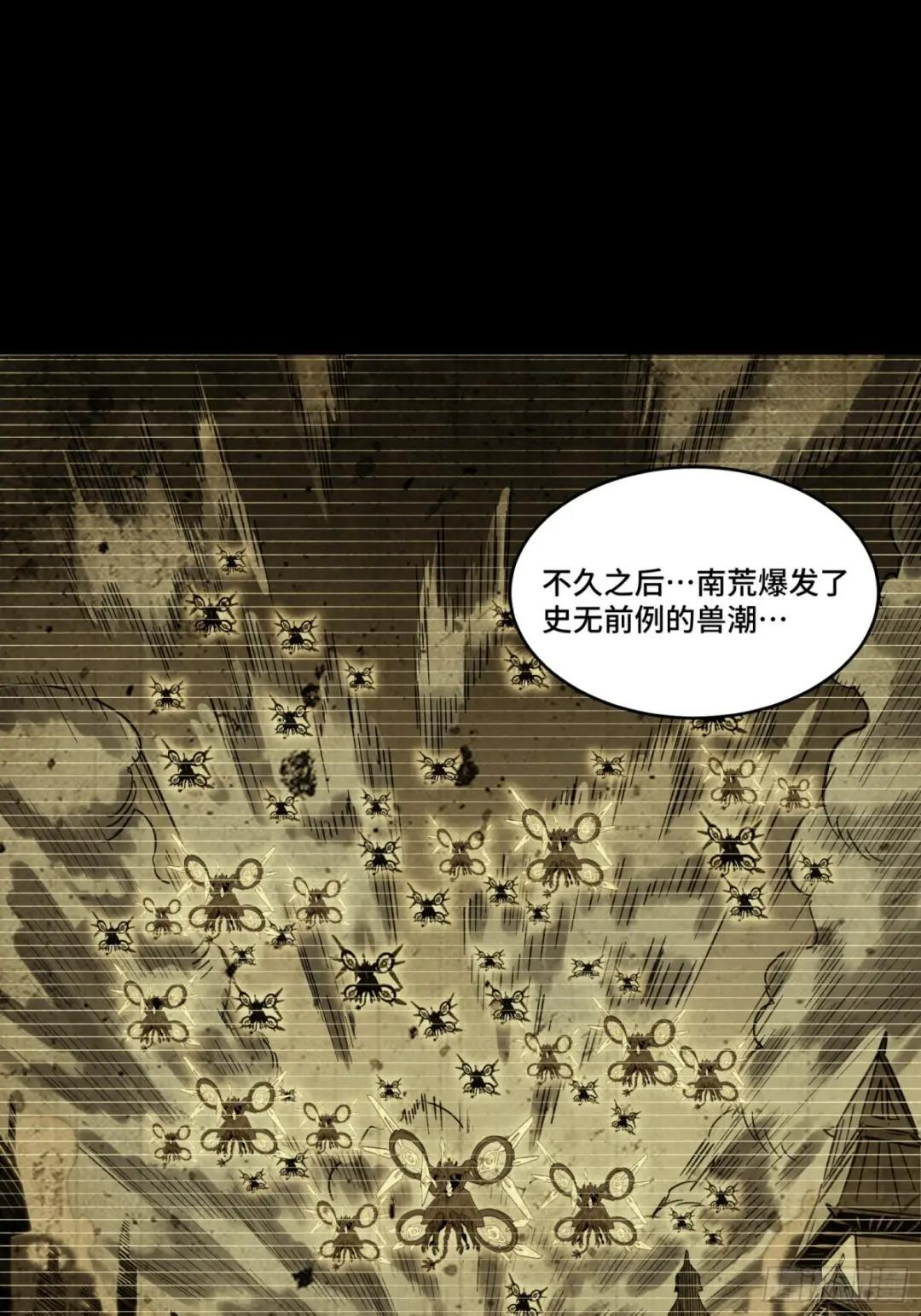 085 星网之下皆为棋盘 第9页