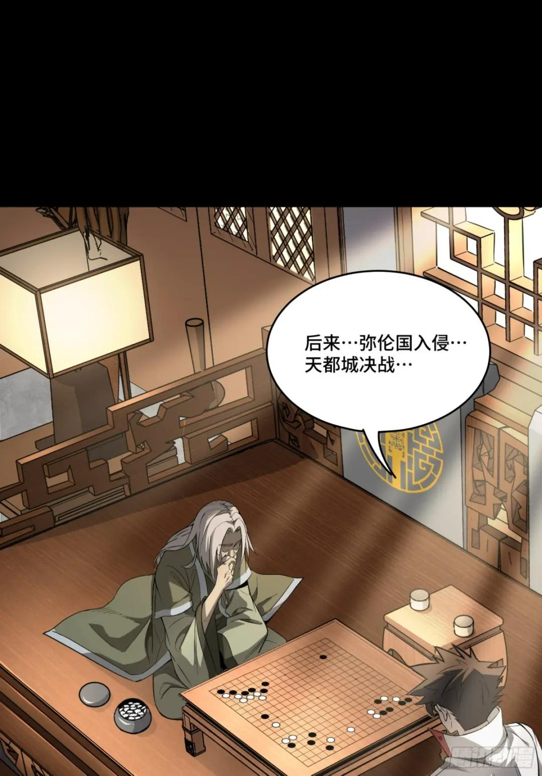 085 星网之下皆为棋盘 第14页