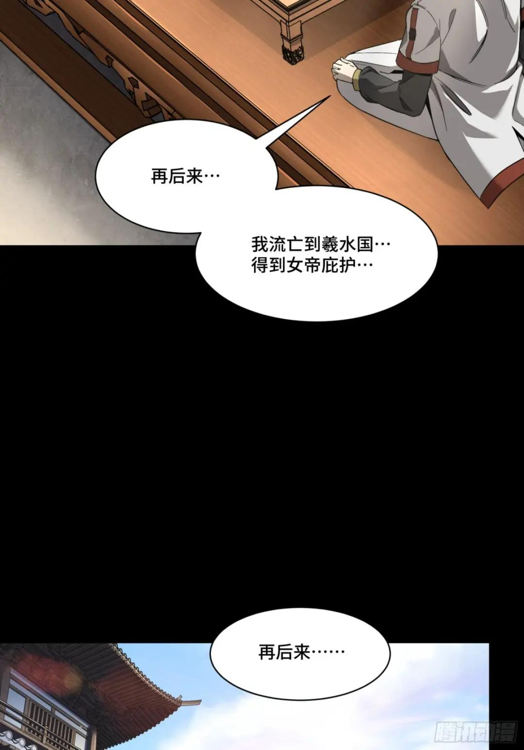 085 星网之下皆为棋盘 第15页