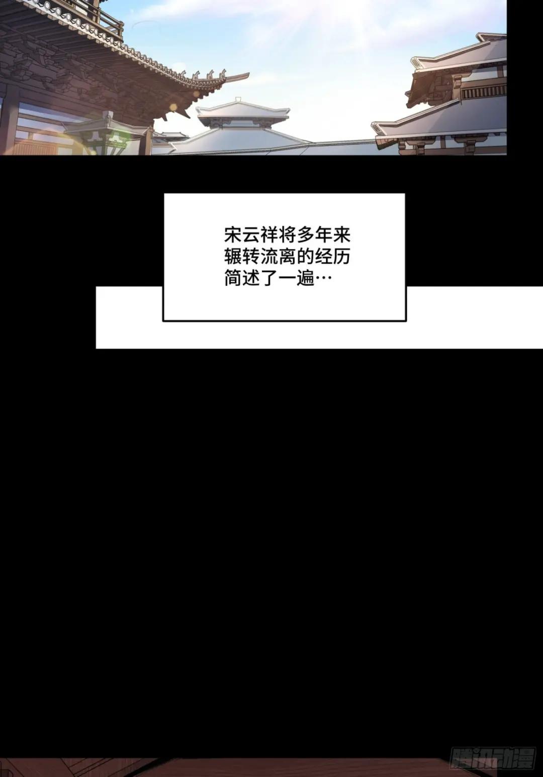 085 星网之下皆为棋盘 第16页