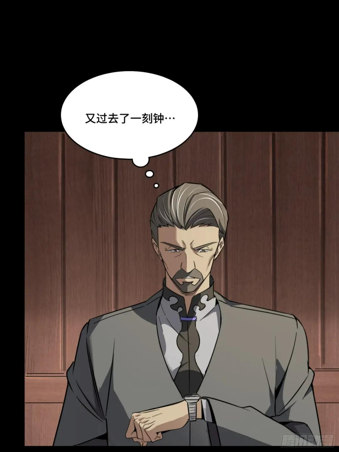 085 星网之下皆为棋盘 第18页