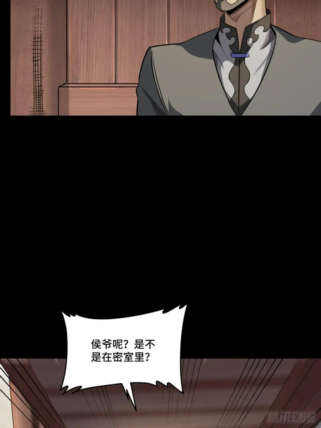 085 星网之下皆为棋盘 第20页