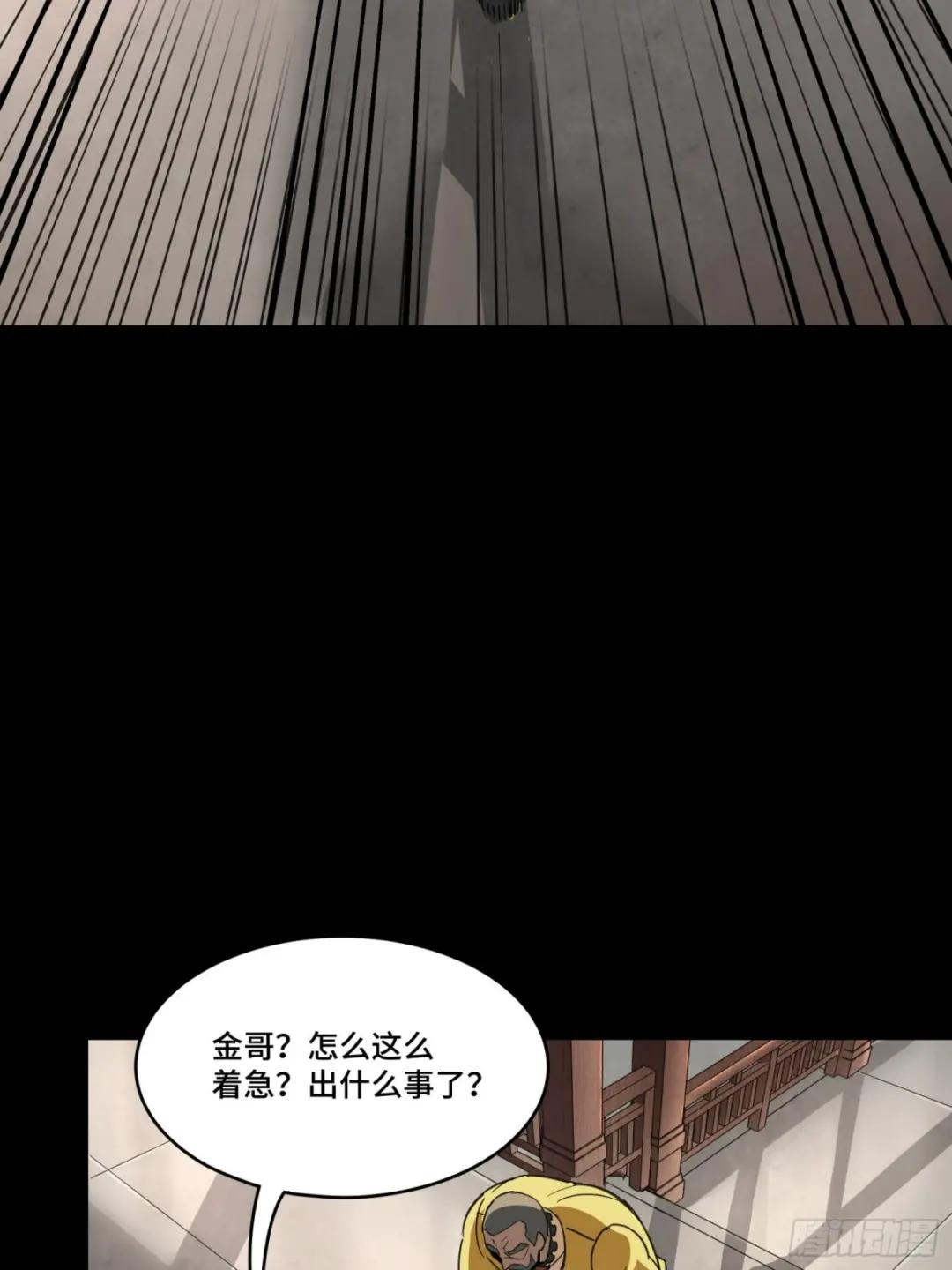 085 星网之下皆为棋盘 第22页