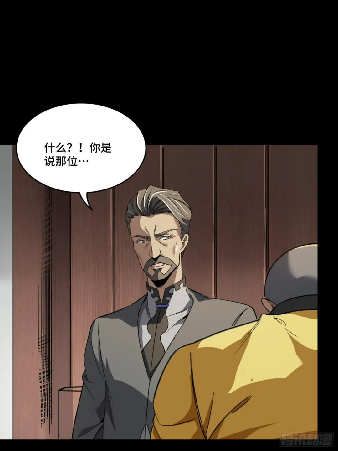 085 星网之下皆为棋盘 第25页