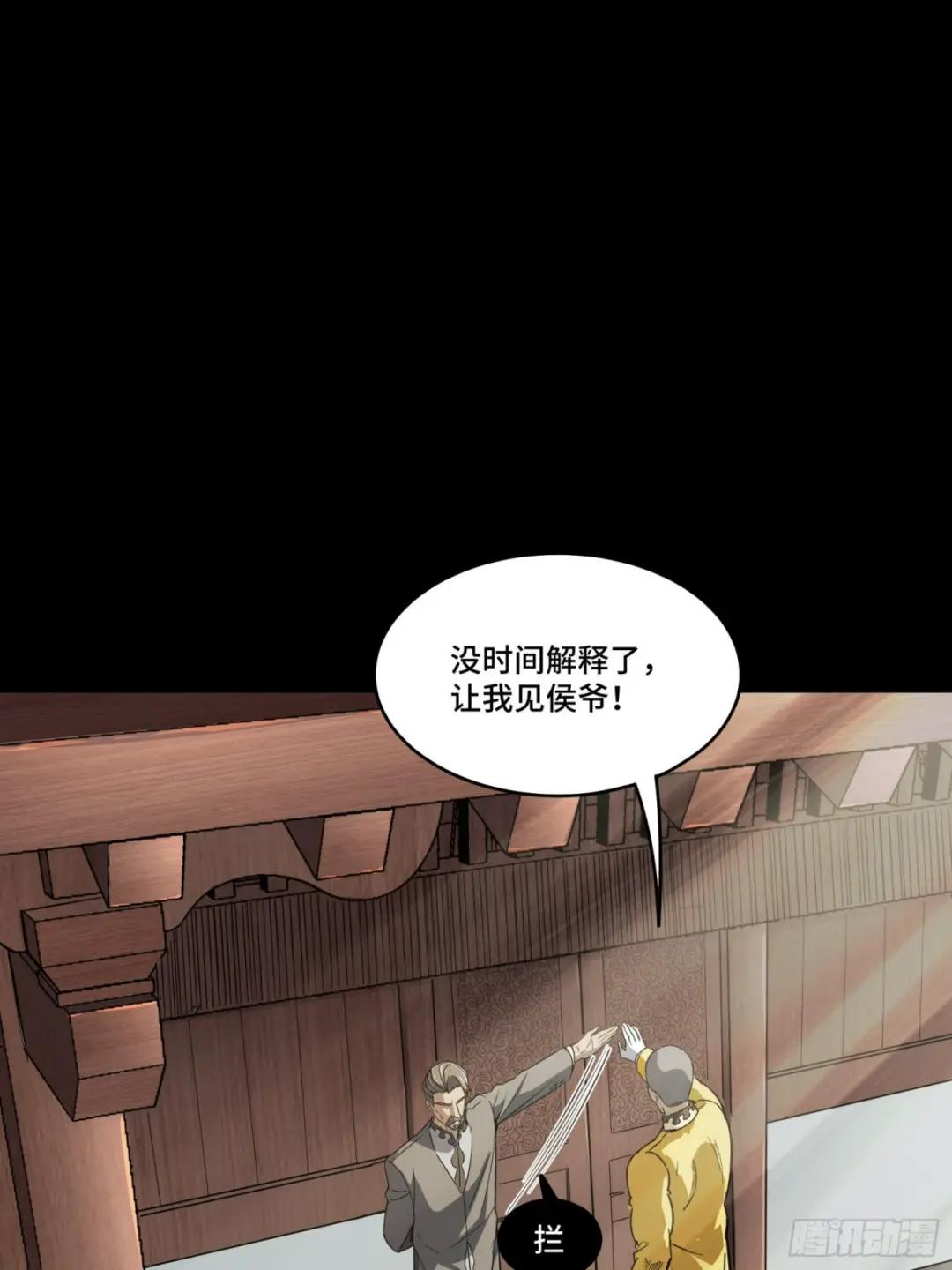 085 星网之下皆为棋盘 第26页