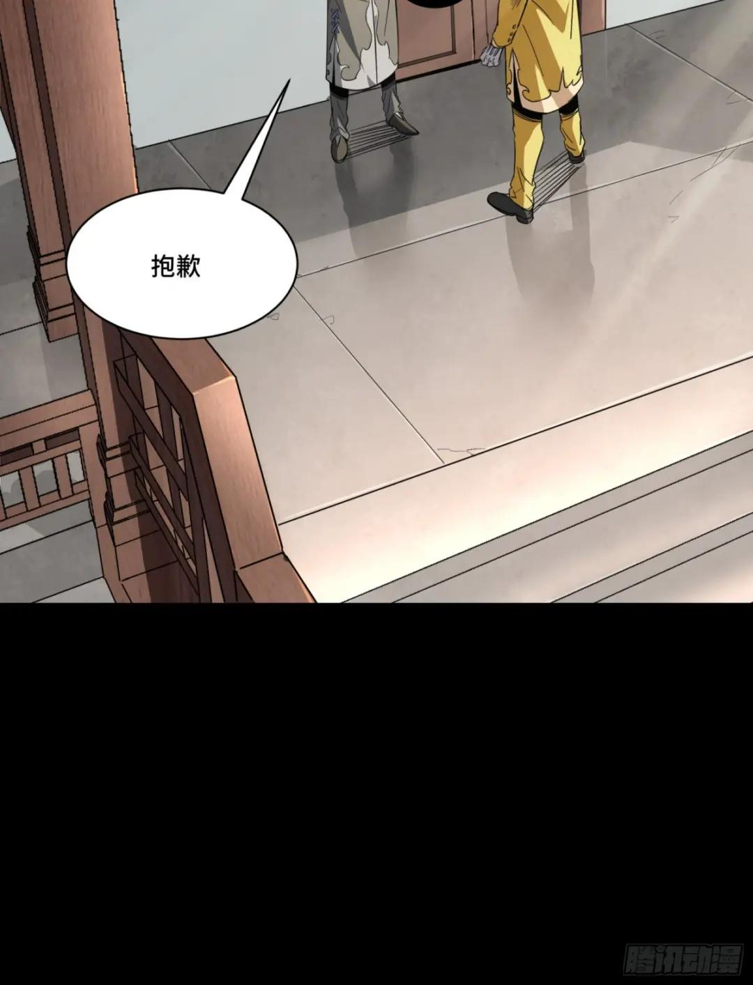 085 星网之下皆为棋盘 第27页