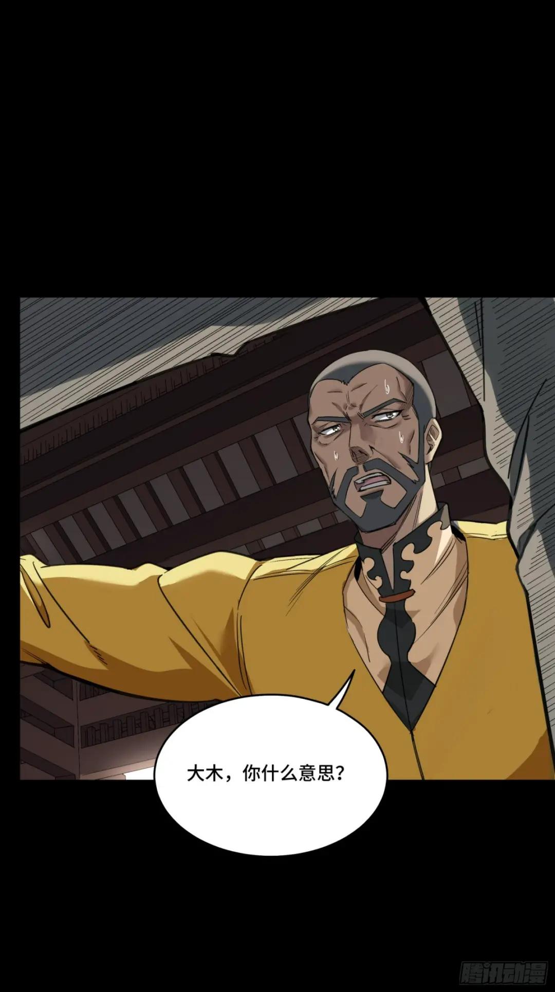 085 星网之下皆为棋盘 第28页