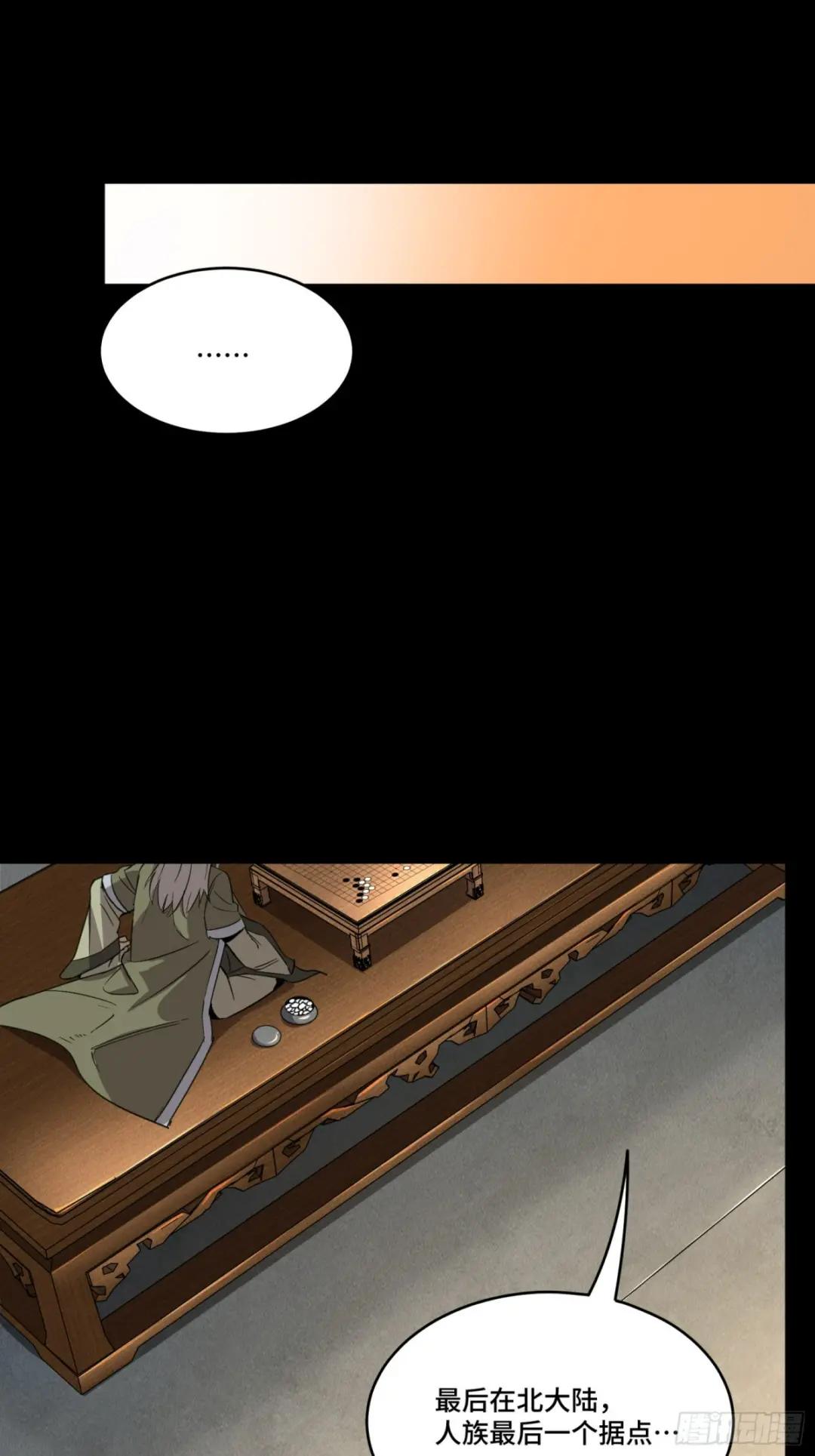 085 星网之下皆为棋盘 第30页