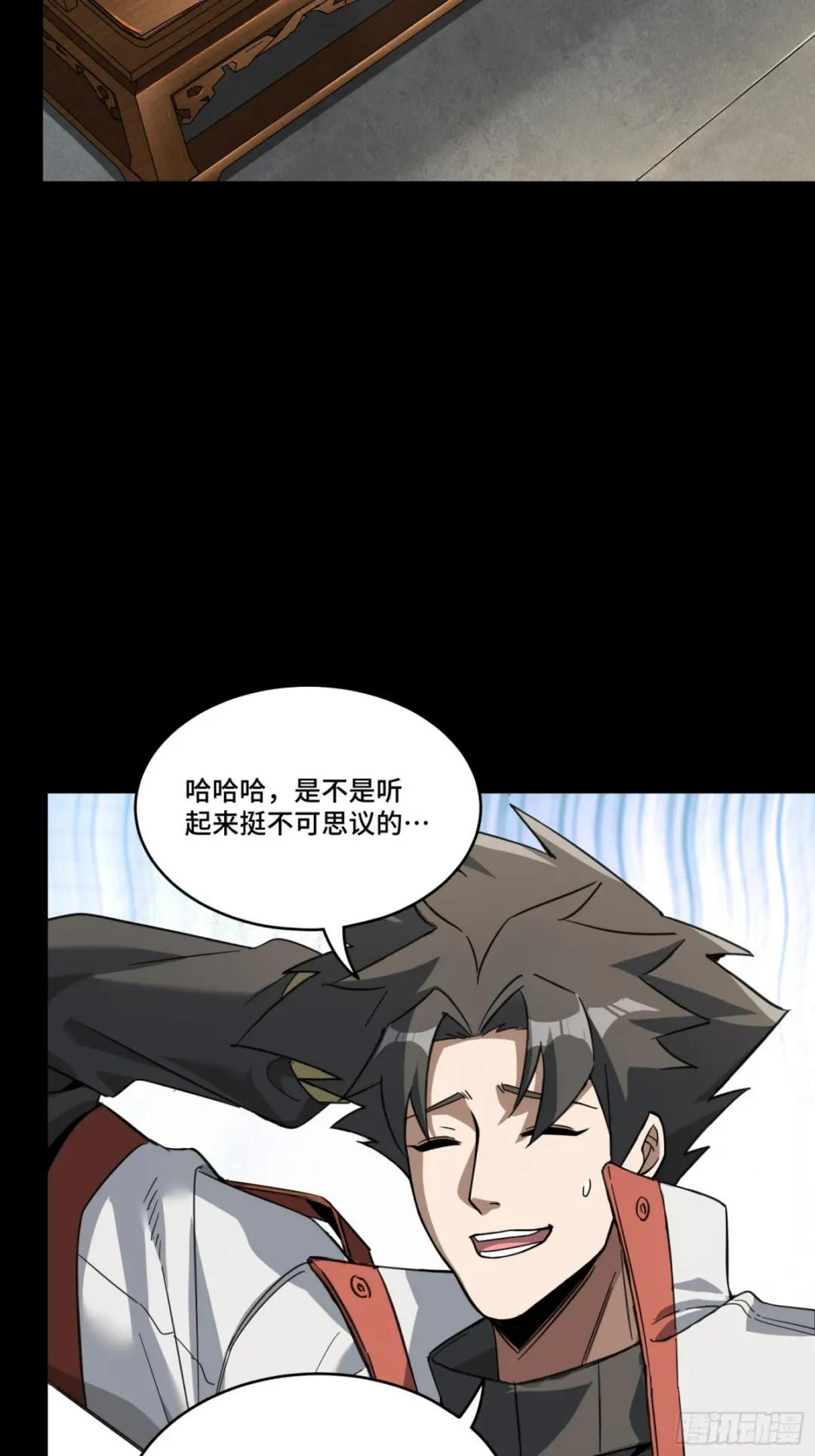 085 星网之下皆为棋盘 第32页