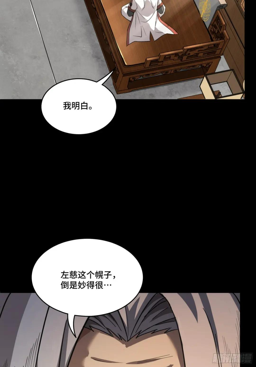 085 星网之下皆为棋盘 第38页