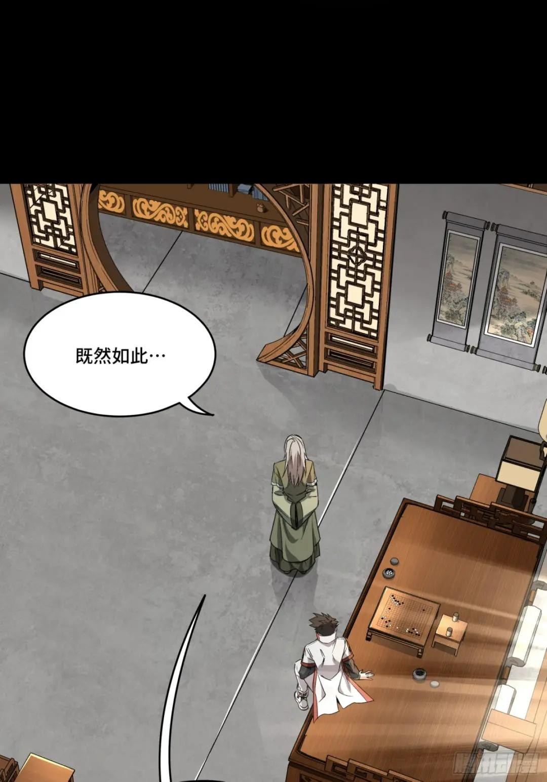 085 星网之下皆为棋盘 第41页