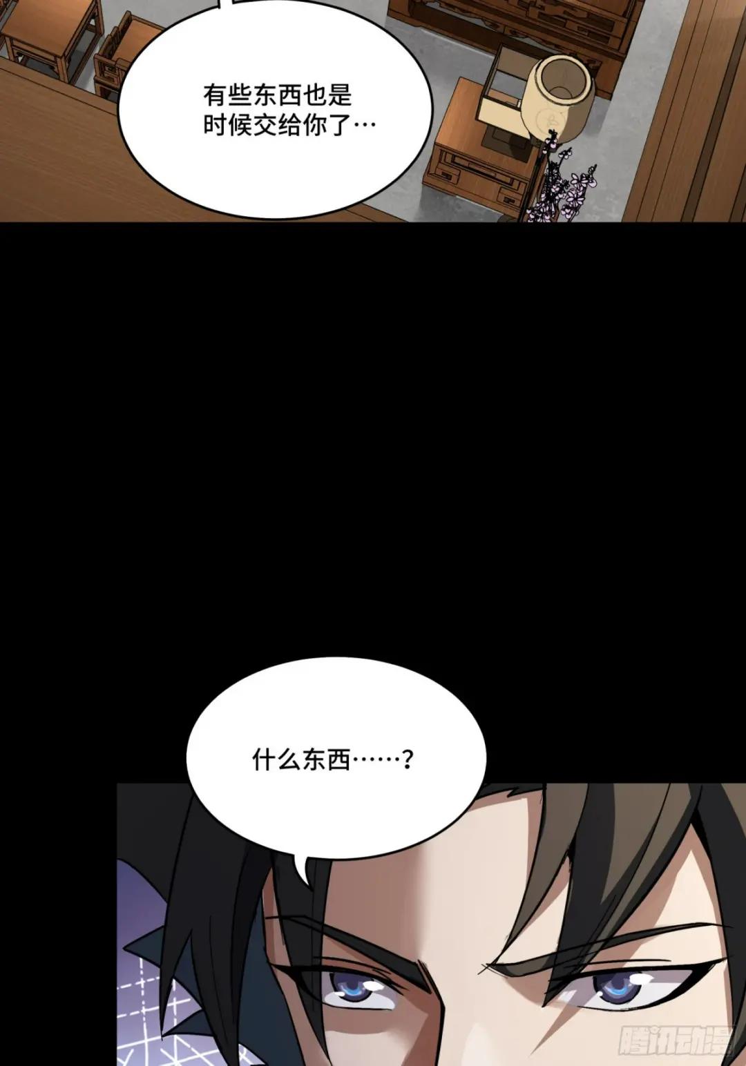 085 星网之下皆为棋盘 第42页