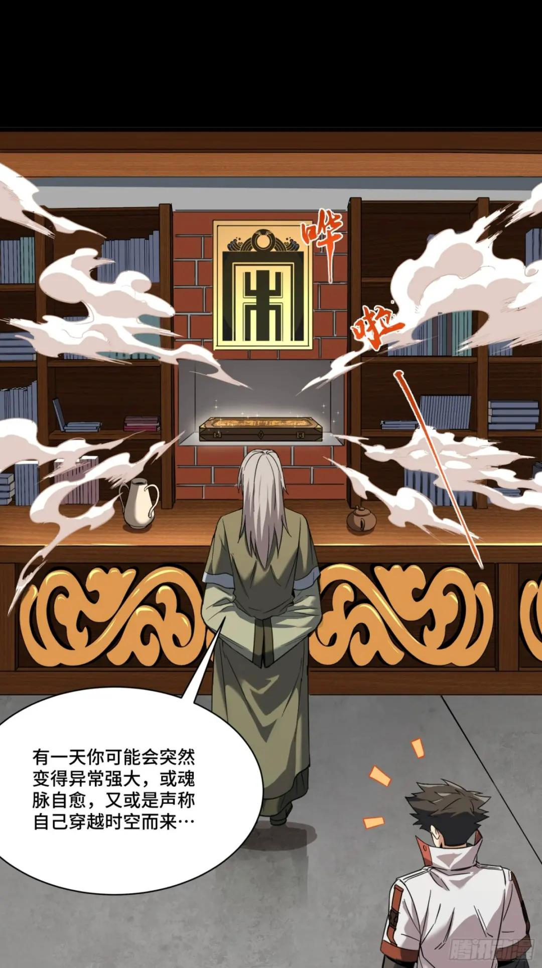 085 星网之下皆为棋盘 第46页