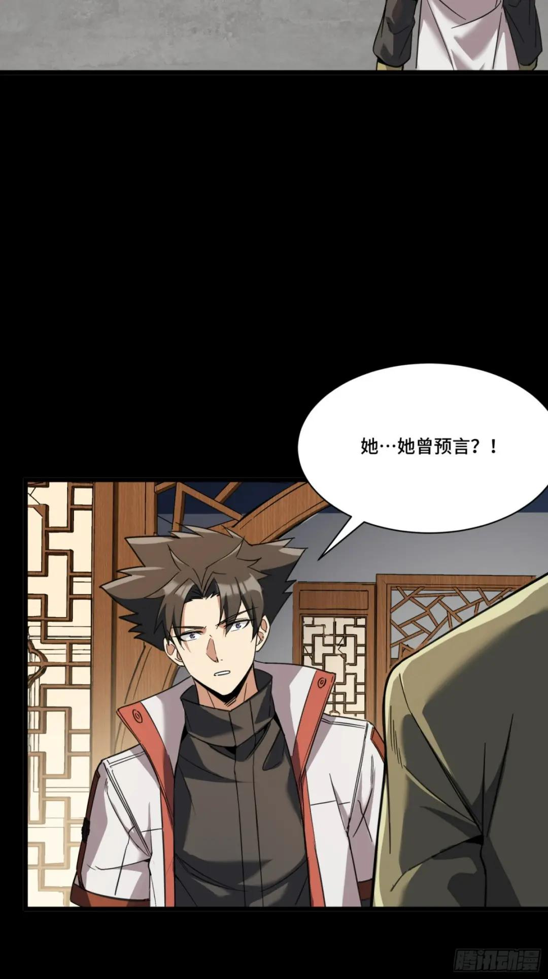 085 星网之下皆为棋盘 第47页