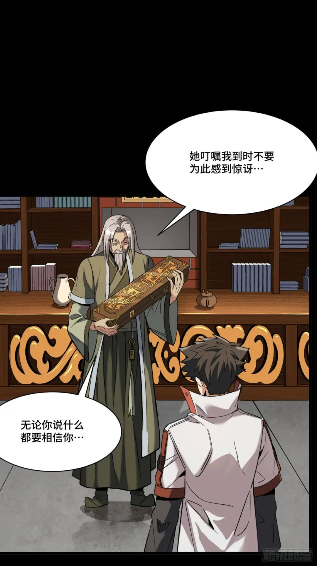 085 星网之下皆为棋盘 第48页