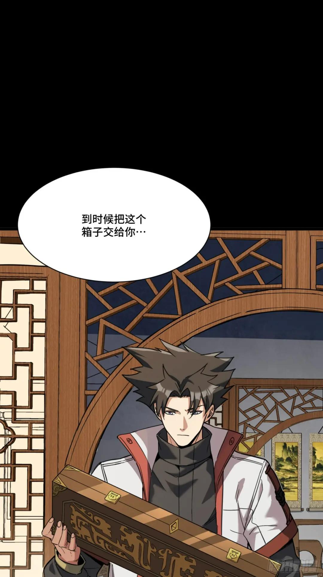 085 星网之下皆为棋盘 第49页
