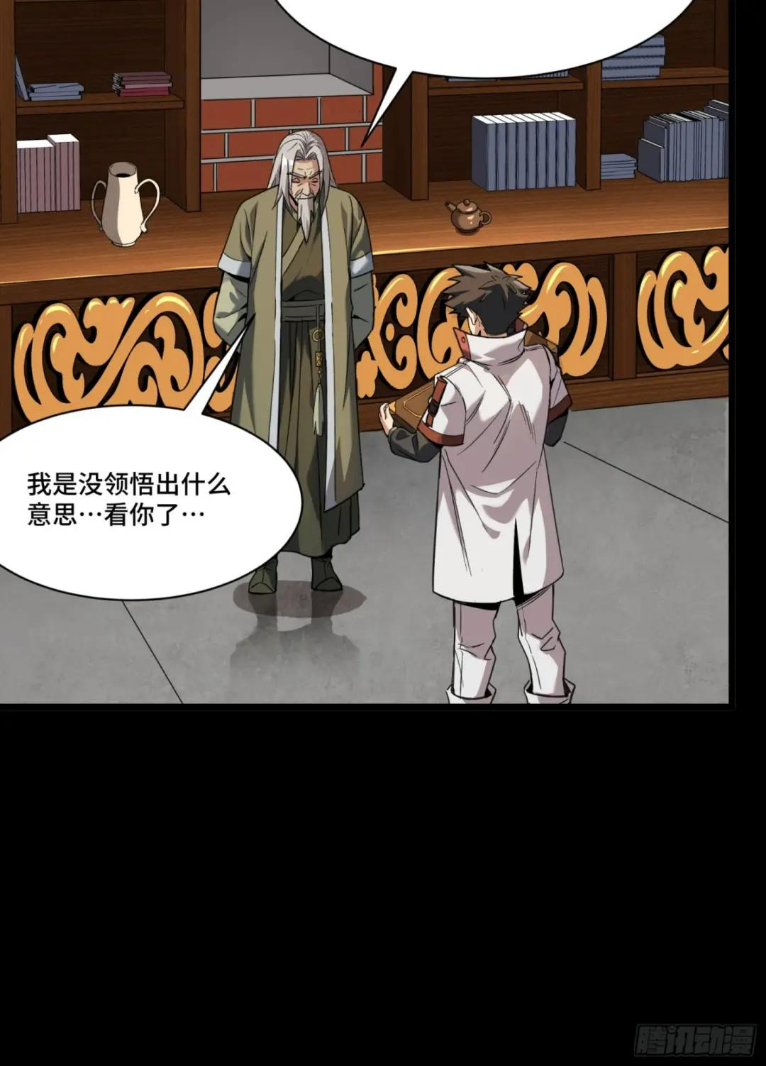 085 星网之下皆为棋盘 第52页