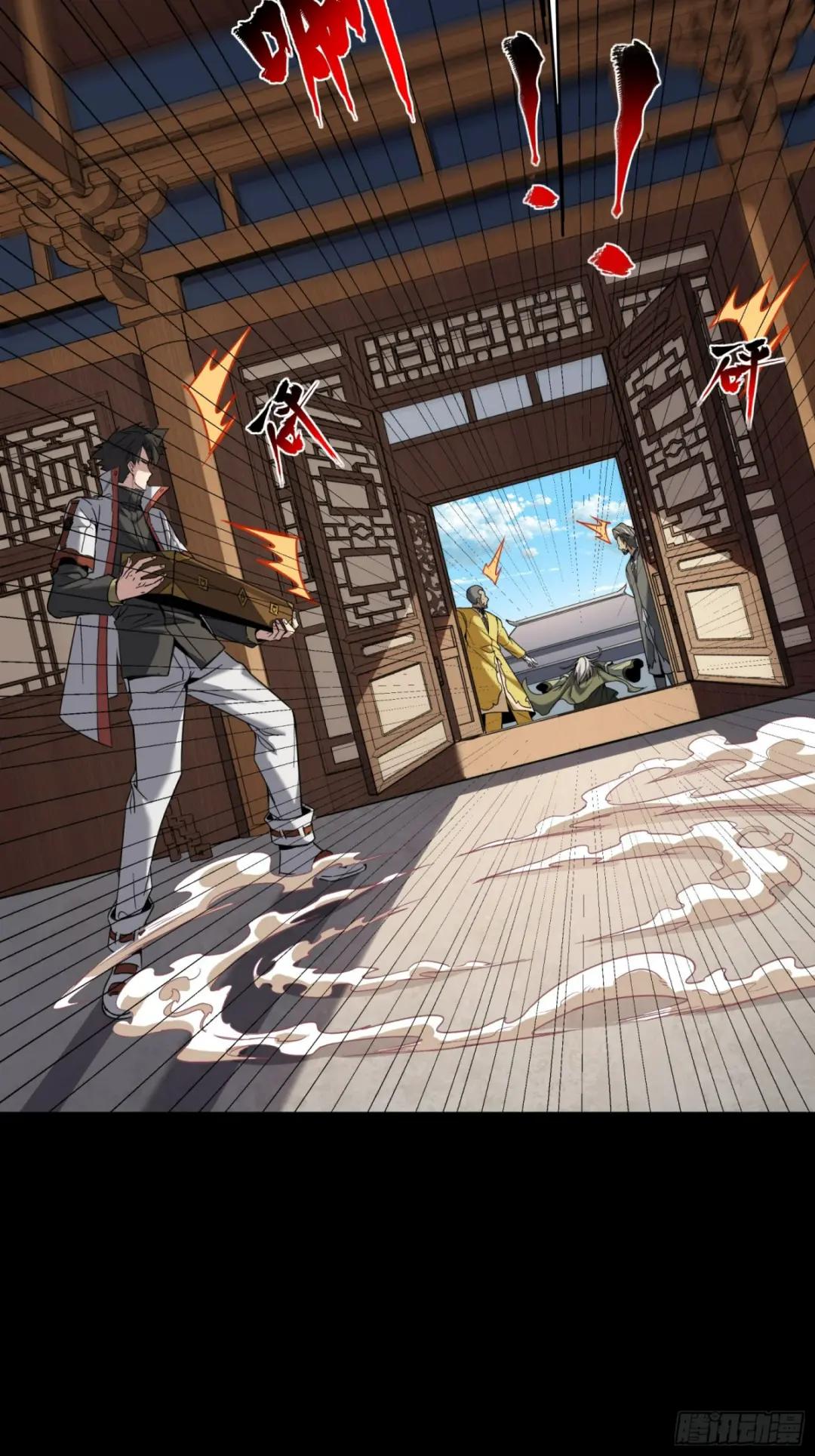 085 星网之下皆为棋盘 第57页