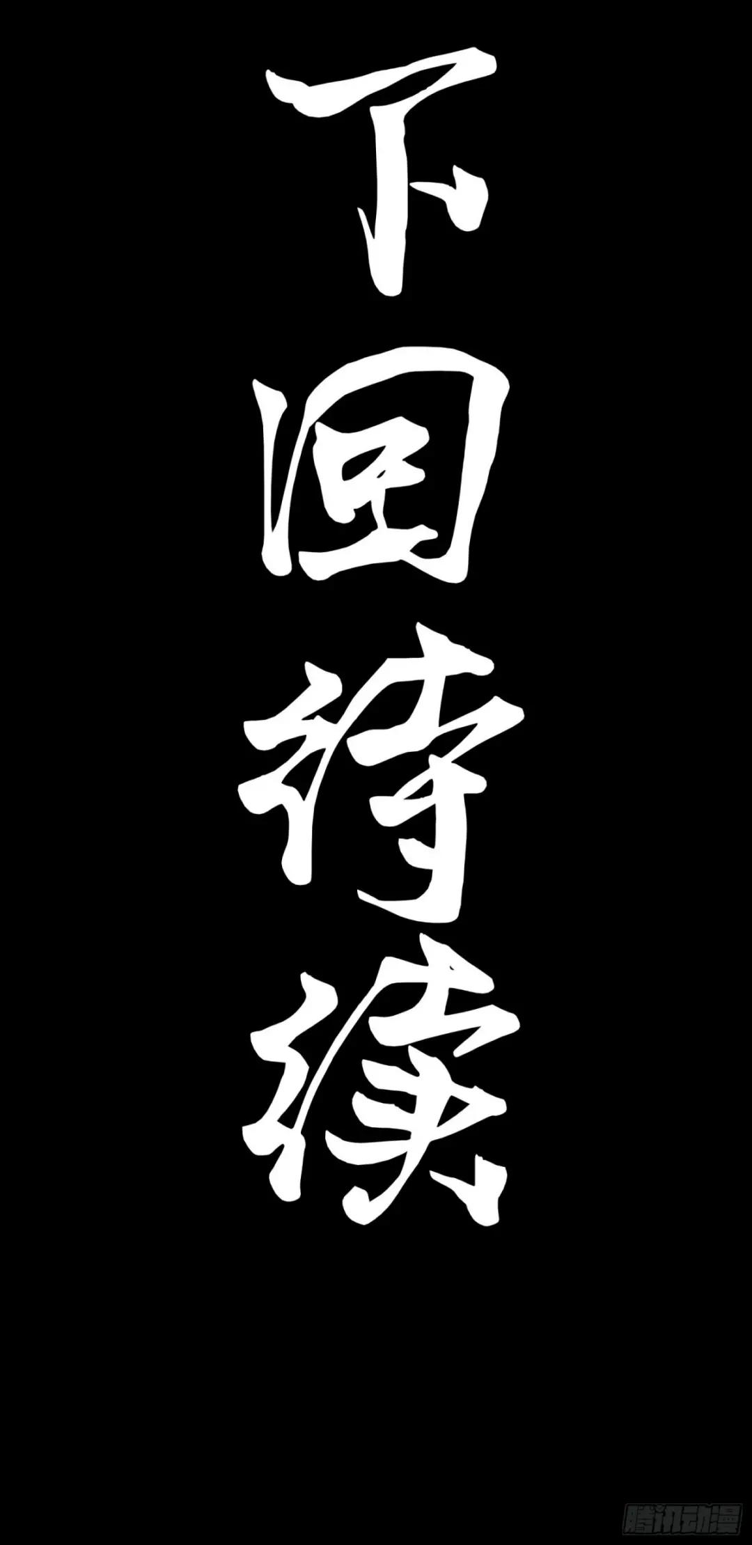 085 星网之下皆为棋盘 第58页