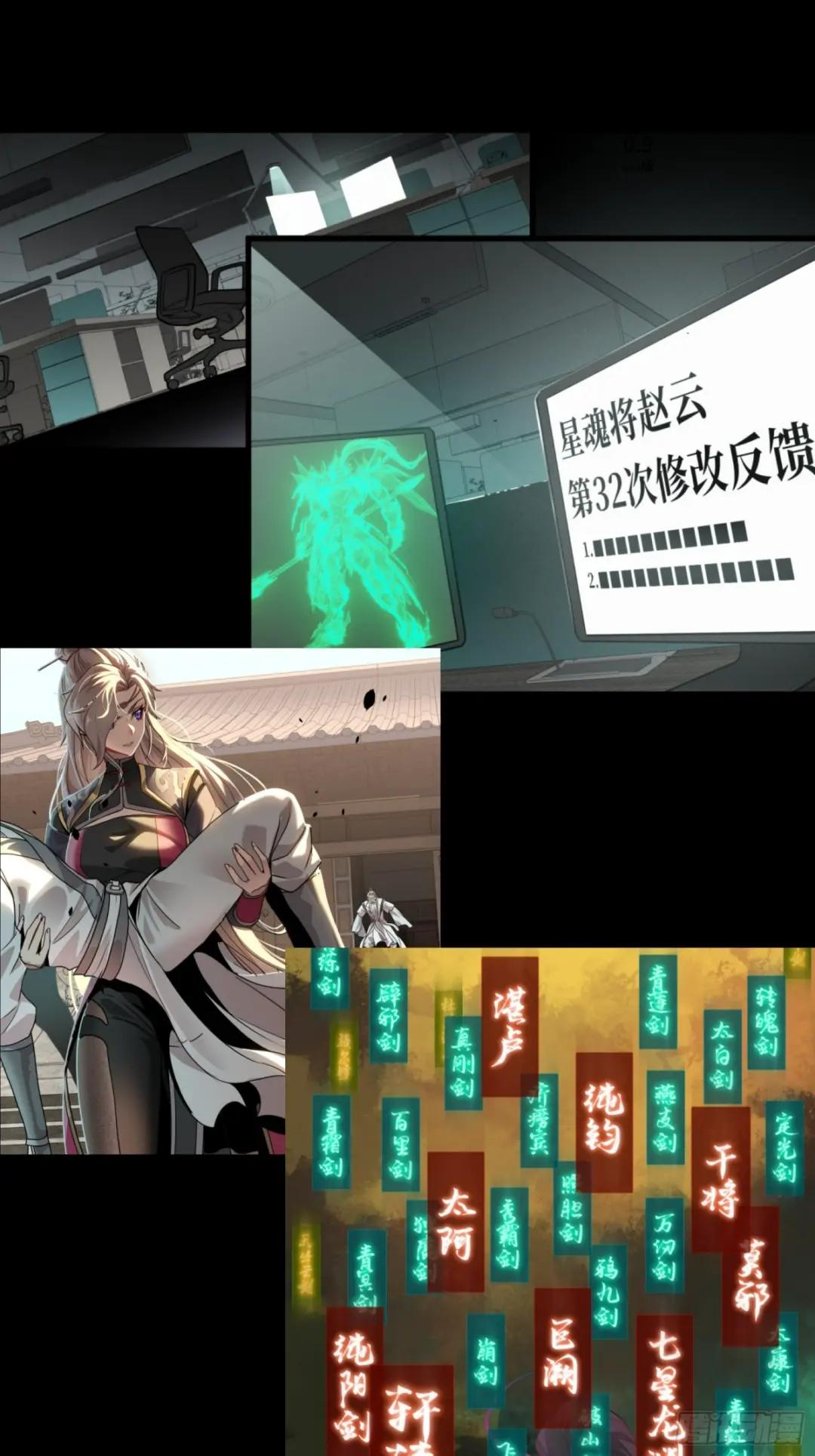 085 星网之下皆为棋盘 第59页