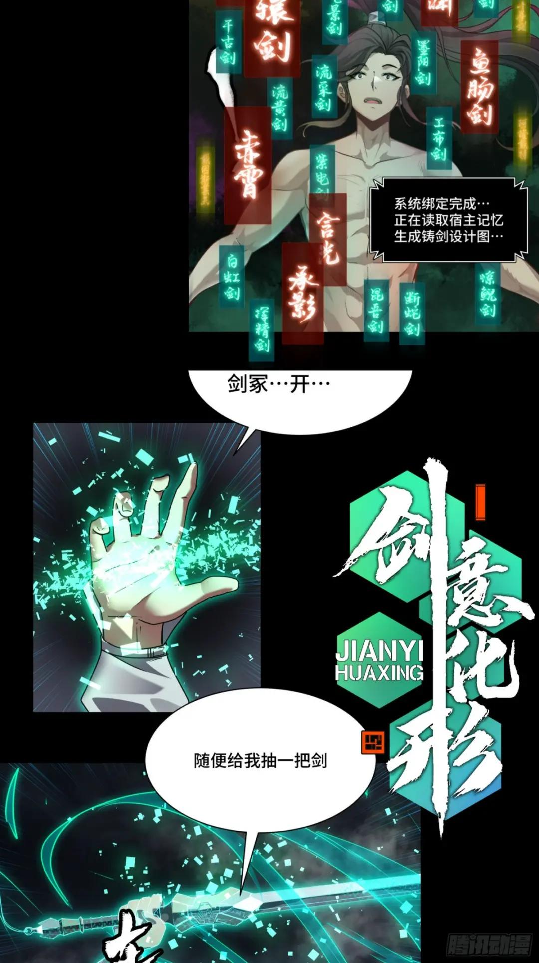 085 星网之下皆为棋盘 第60页