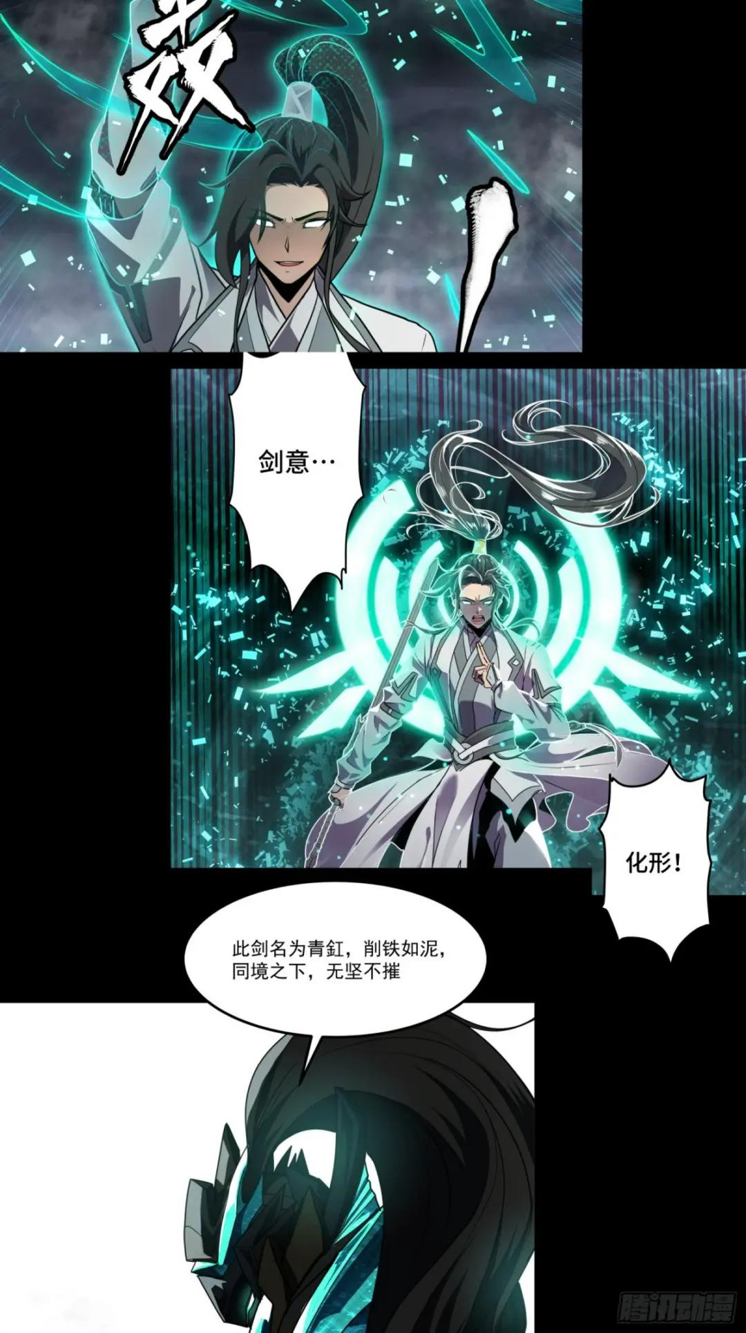 085 星网之下皆为棋盘 第61页