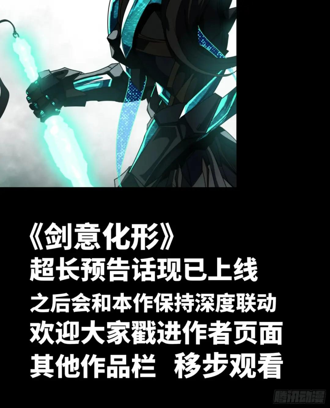 085 星网之下皆为棋盘 第62页