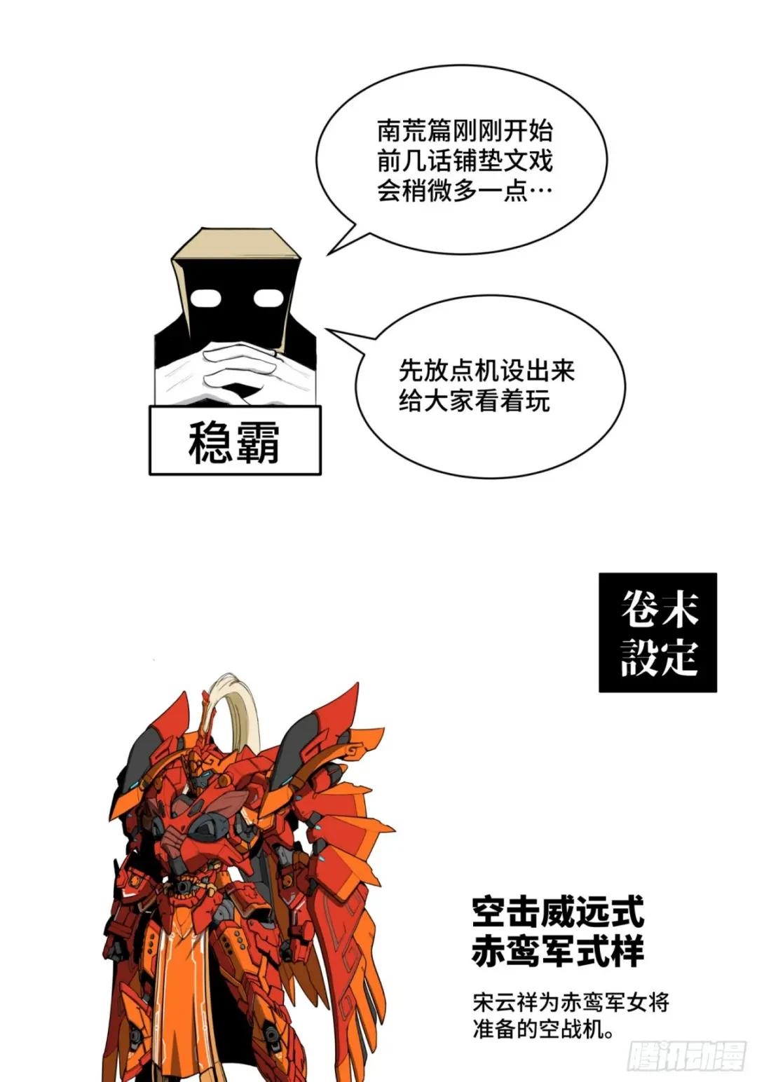 085 星网之下皆为棋盘 第63页