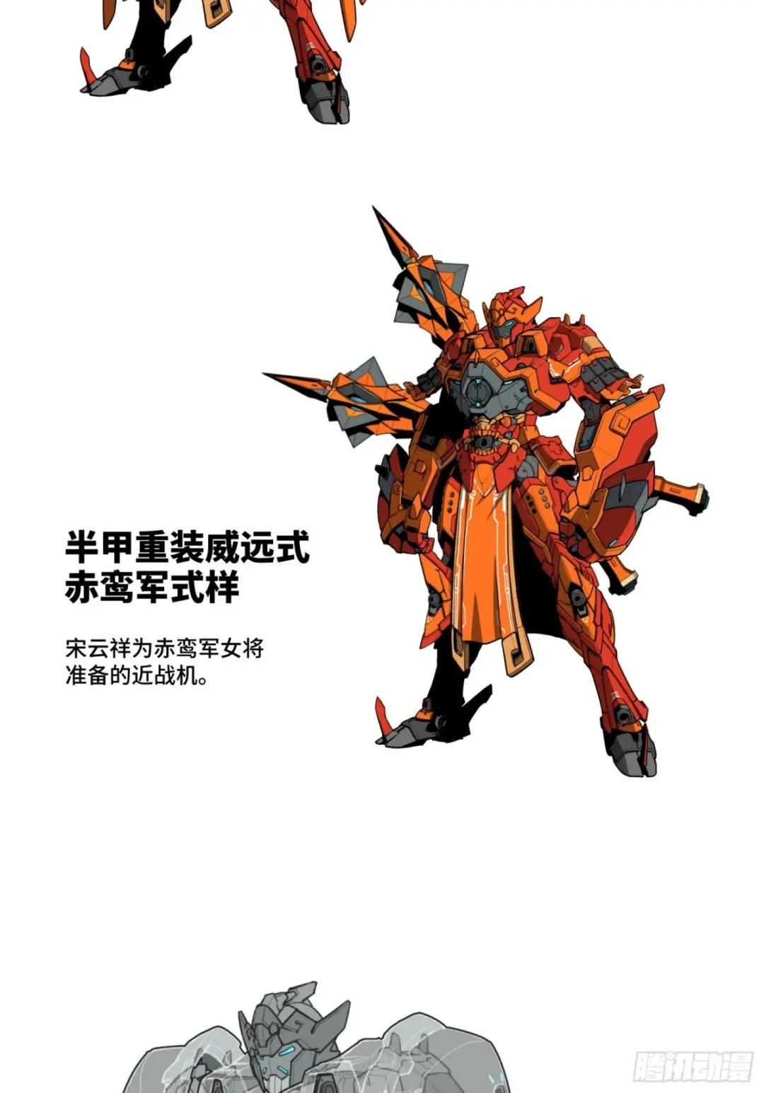 085 星网之下皆为棋盘 第64页