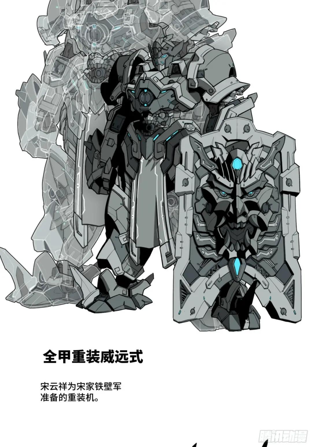 085 星网之下皆为棋盘 第65页