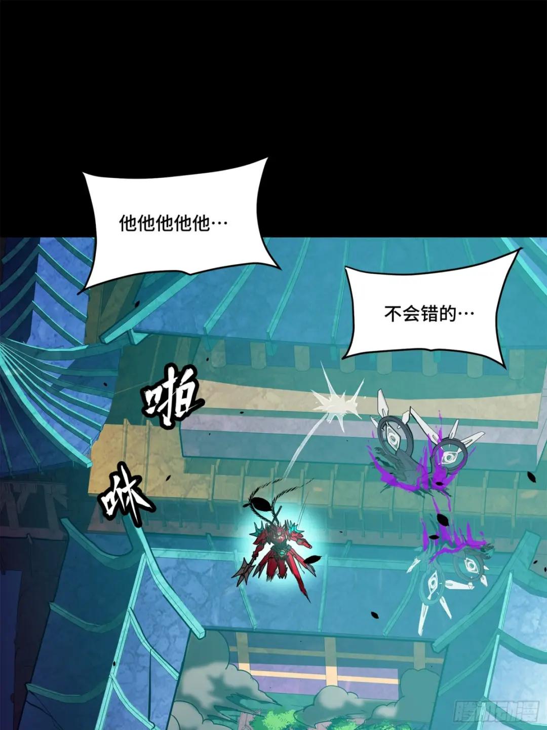 077 宋家赤鸾军 第2页