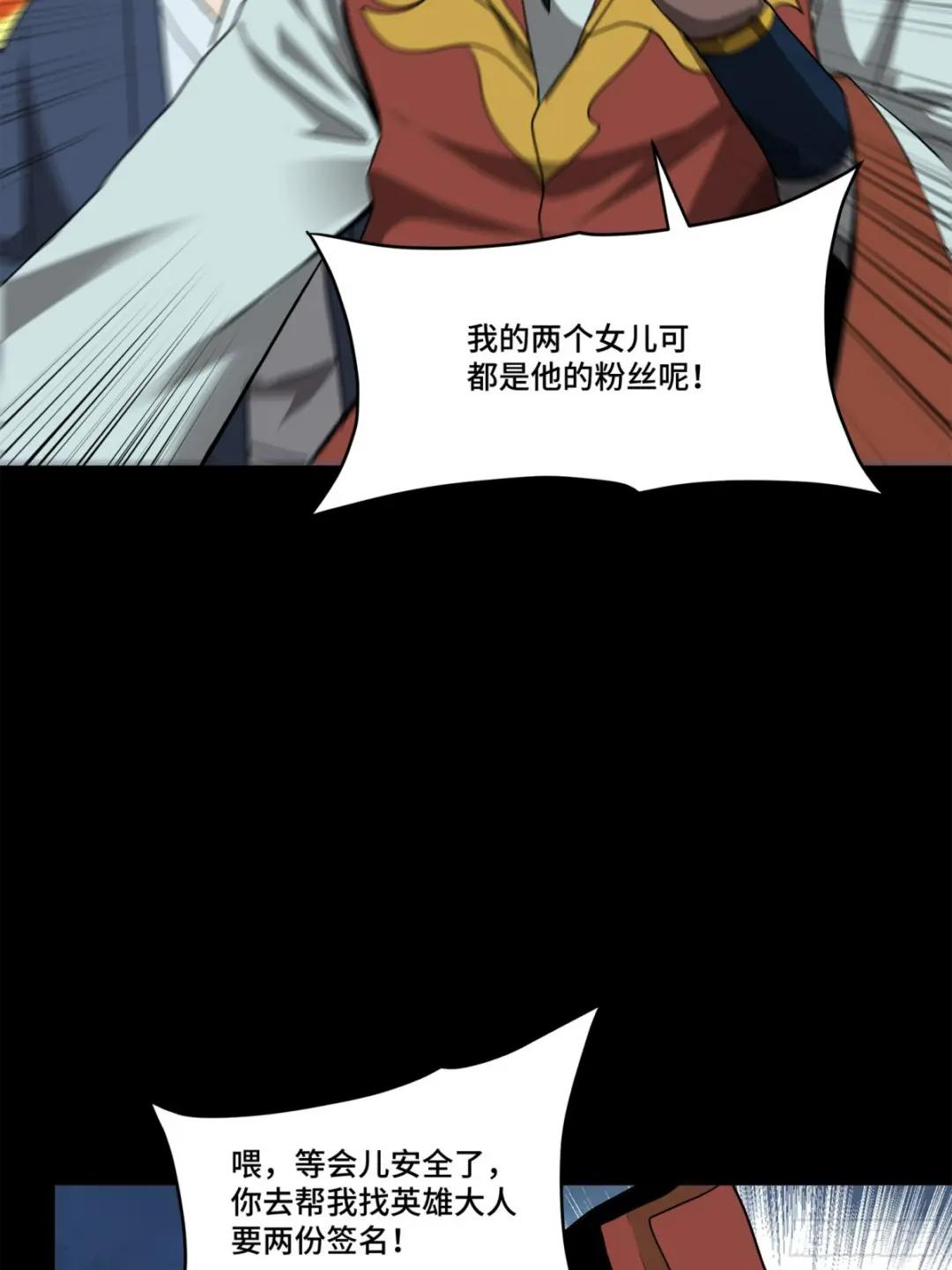 077 宋家赤鸾军 第5页