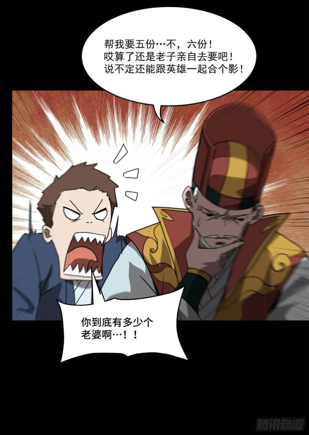 077 宋家赤鸾军 第8页