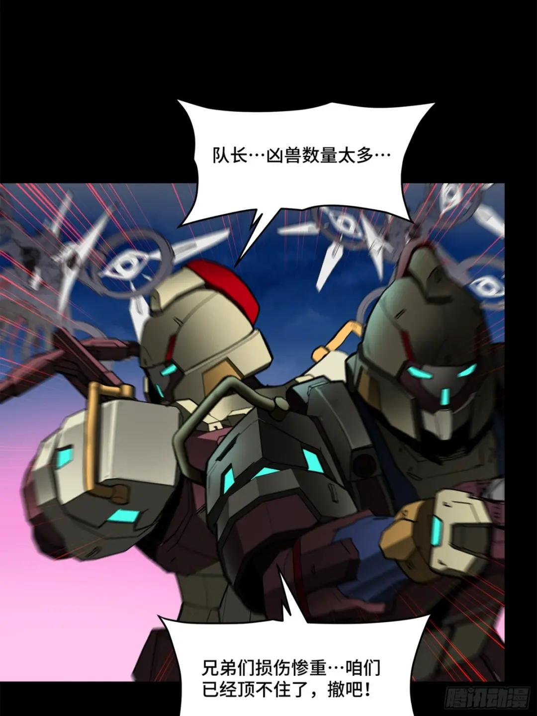 077 宋家赤鸾军 第12页