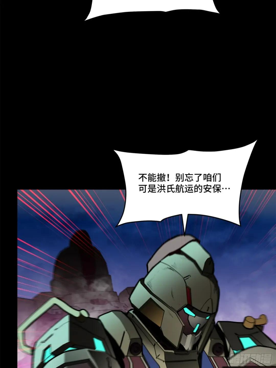 077 宋家赤鸾军 第13页