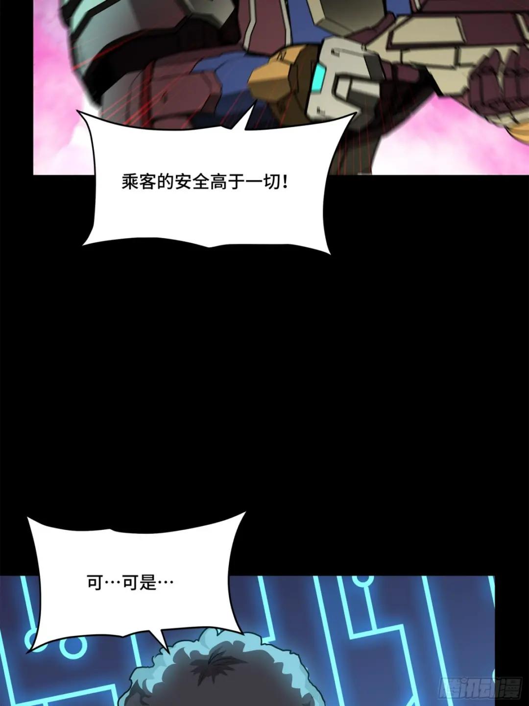 077 宋家赤鸾军 第14页