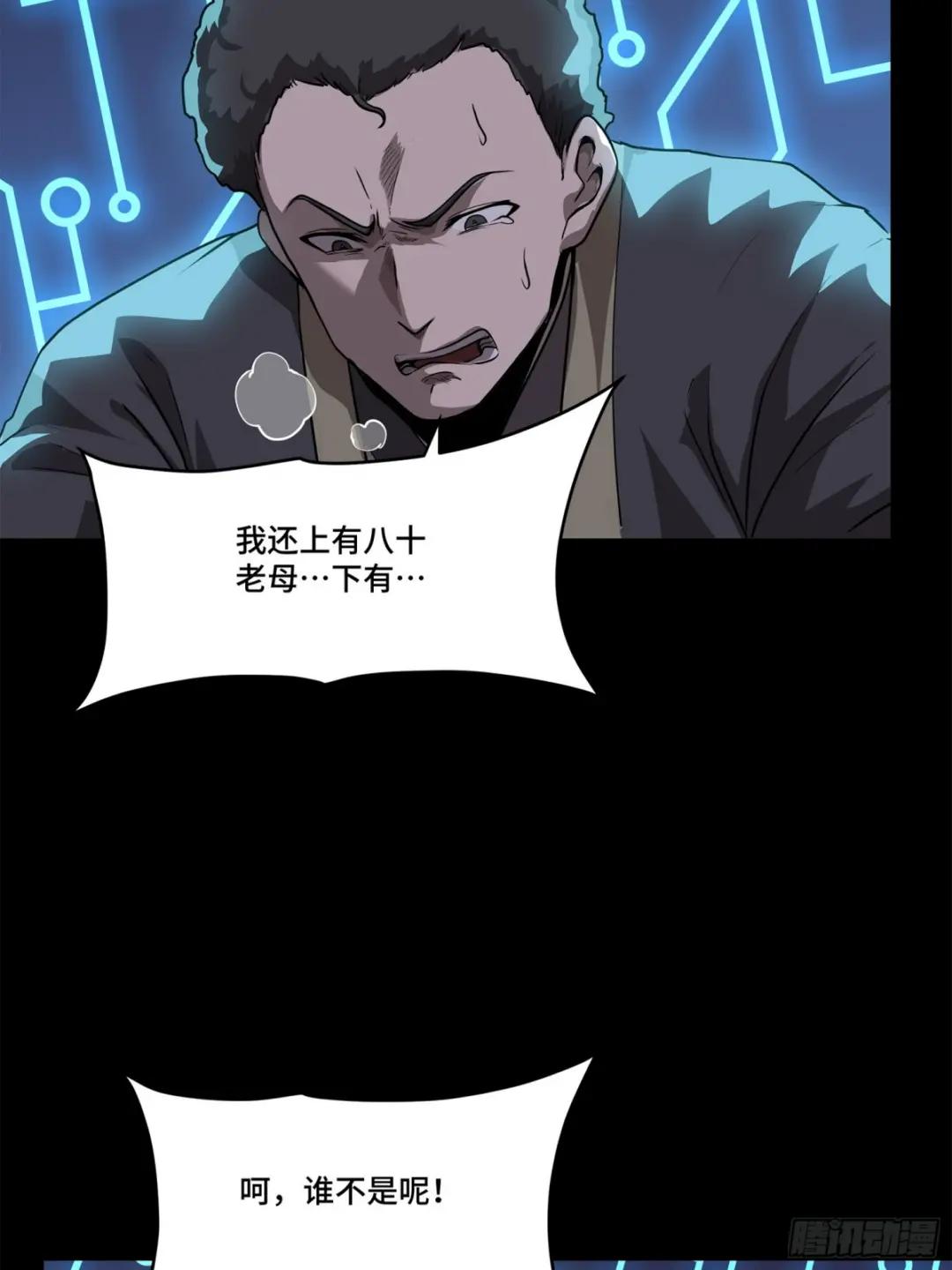 077 宋家赤鸾军 第15页