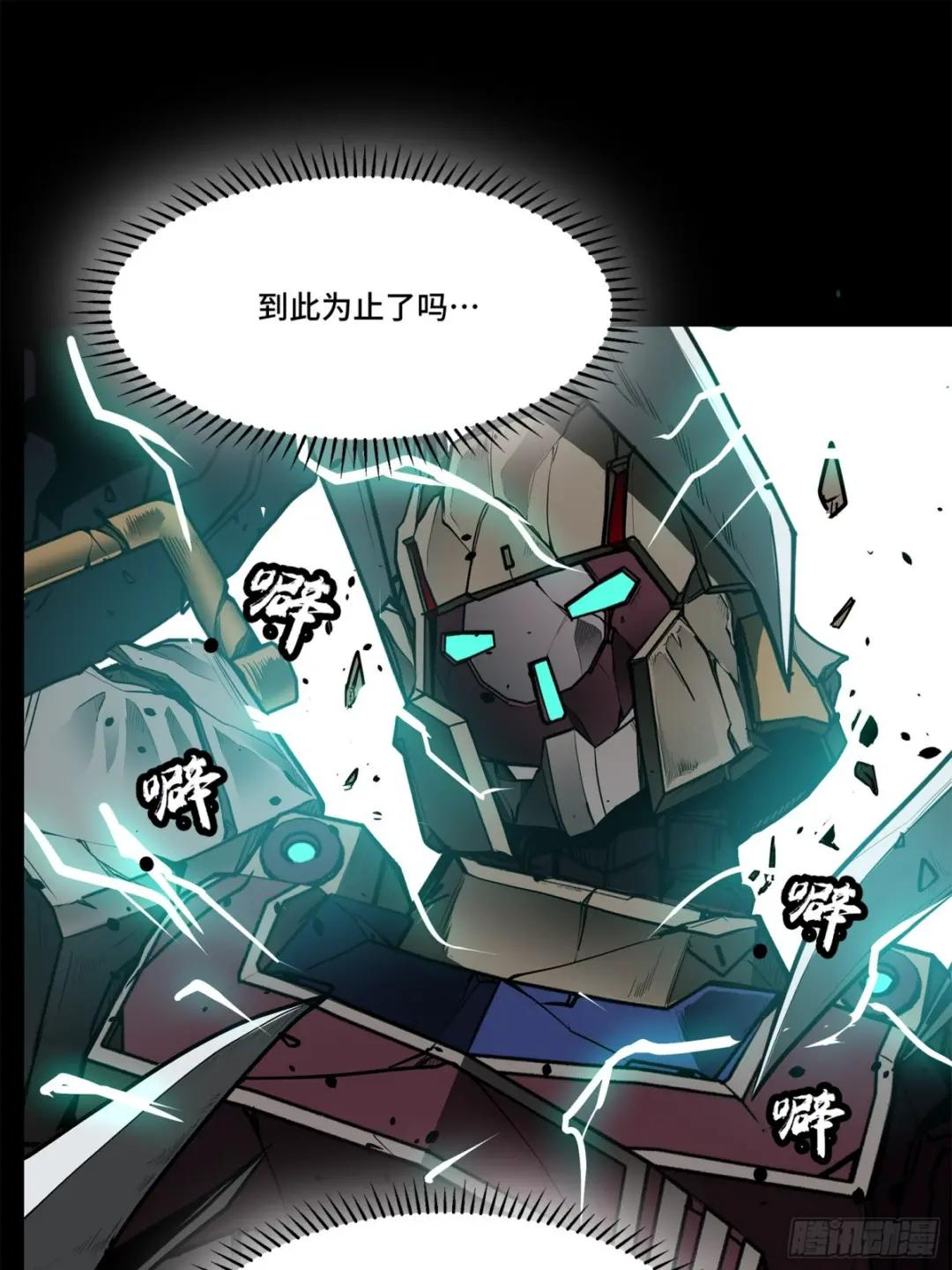 077 宋家赤鸾军 第28页